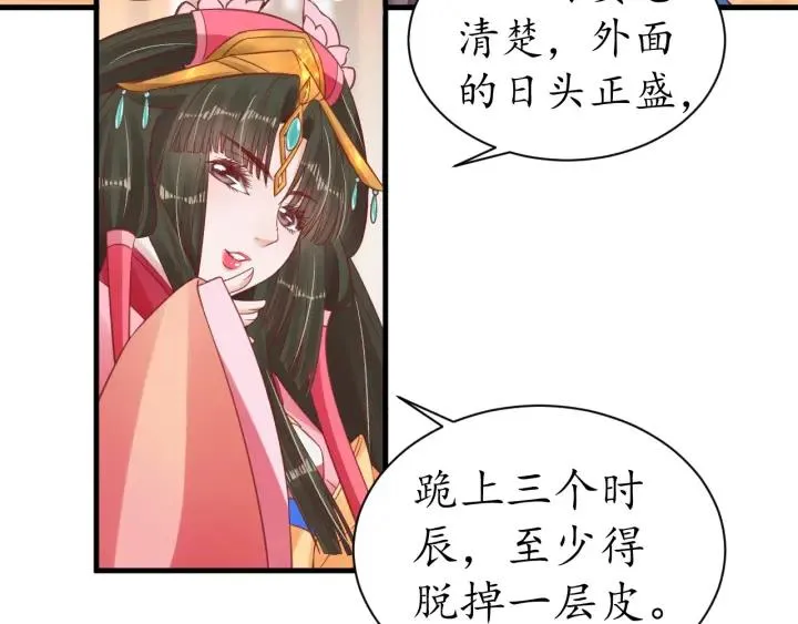 第41话 自投罗网 第18页