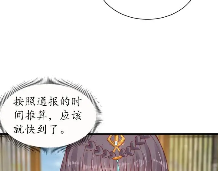第41话 自投罗网 第19页