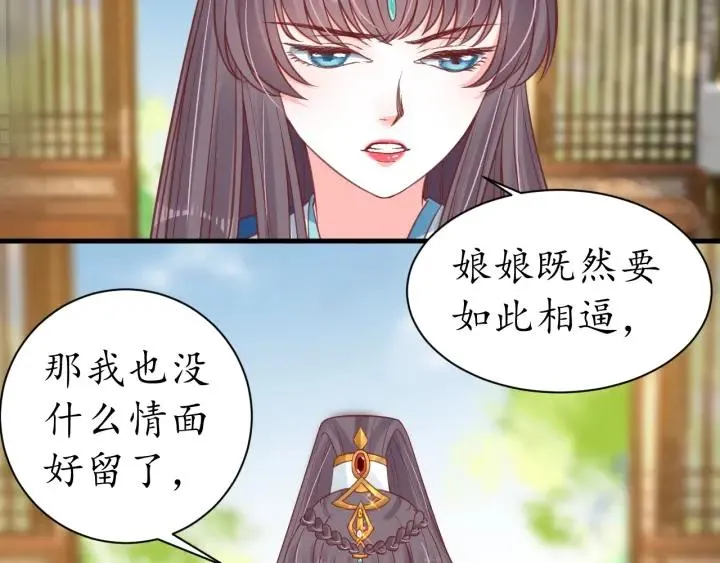 第41话 自投罗网 第20页