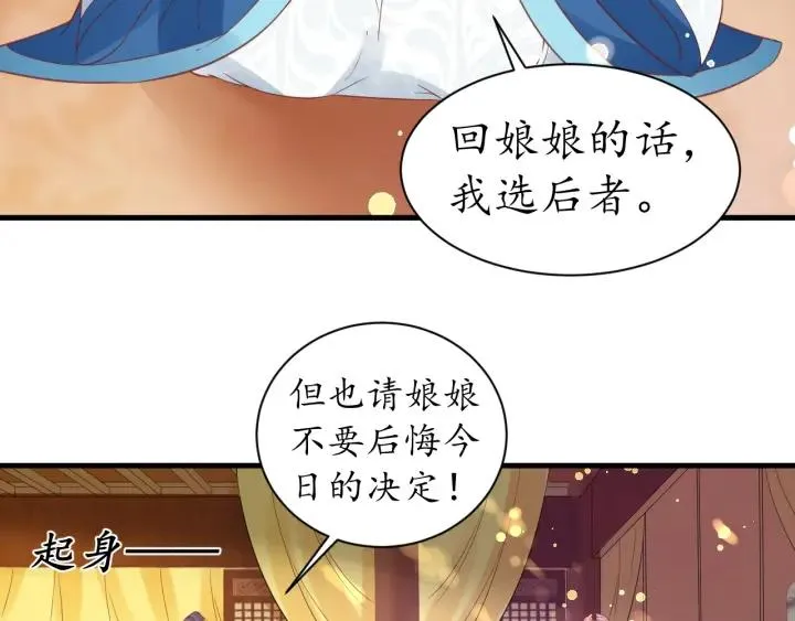 第41话 自投罗网 第22页
