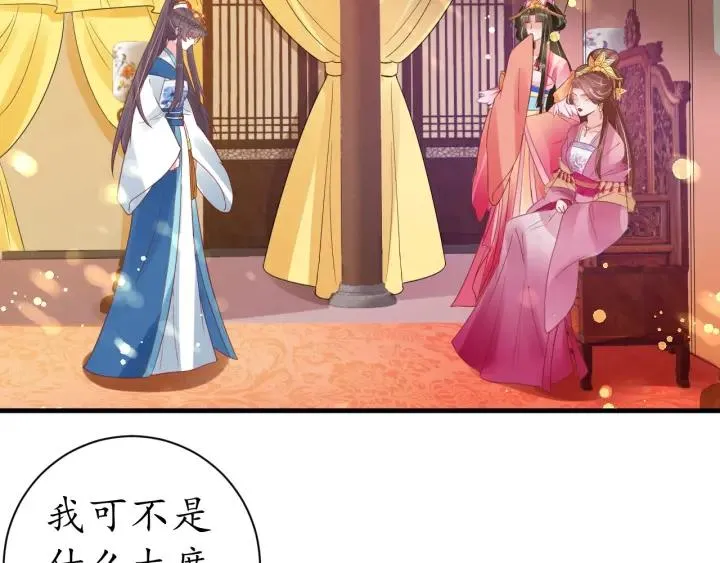 第41话 自投罗网 第23页