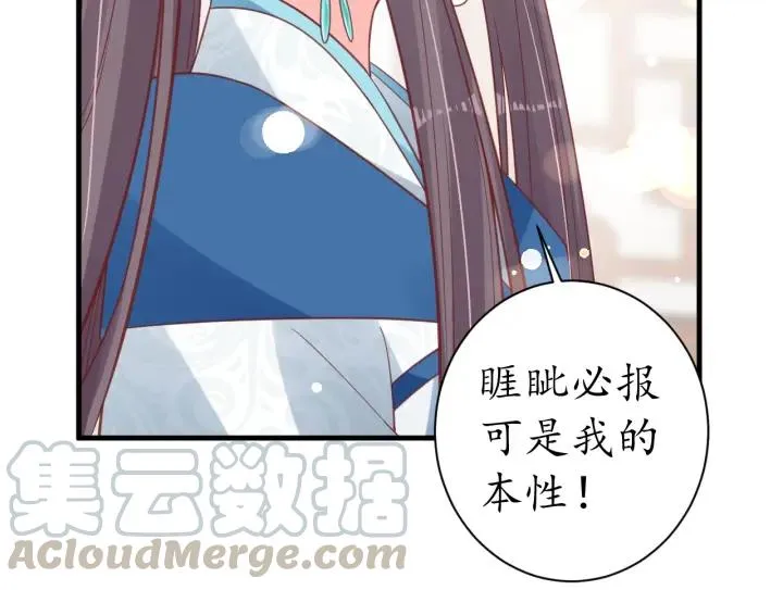 第41话 自投罗网 第25页