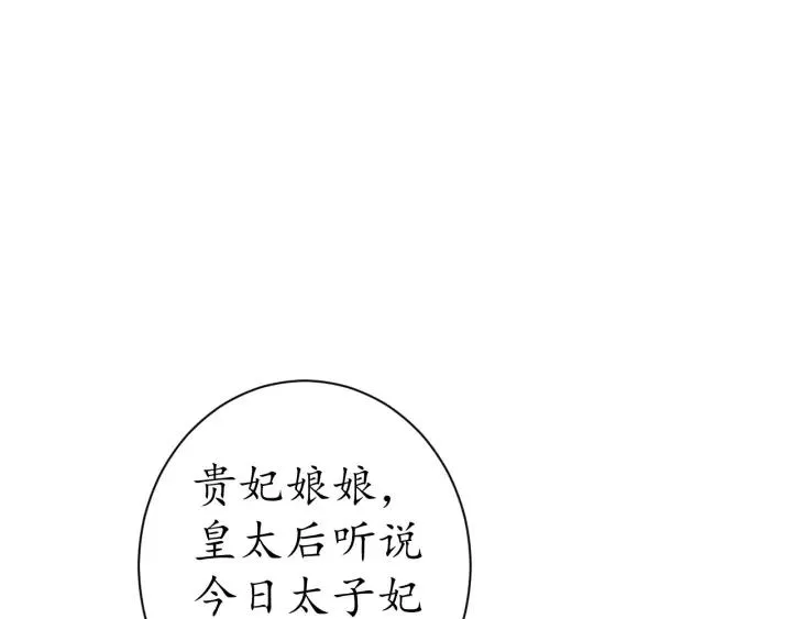 第41话 自投罗网 第26页