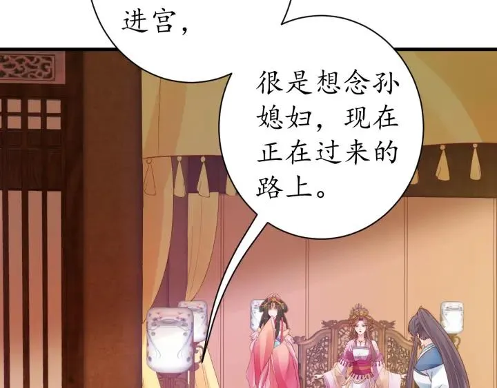 第41话 自投罗网 第27页