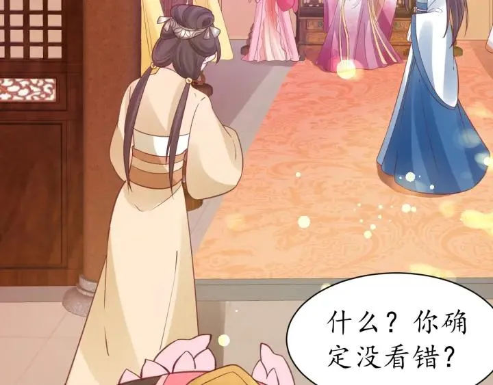 第41话 自投罗网 第28页