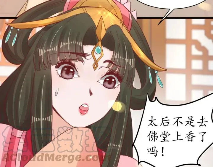 第41话 自投罗网 第29页