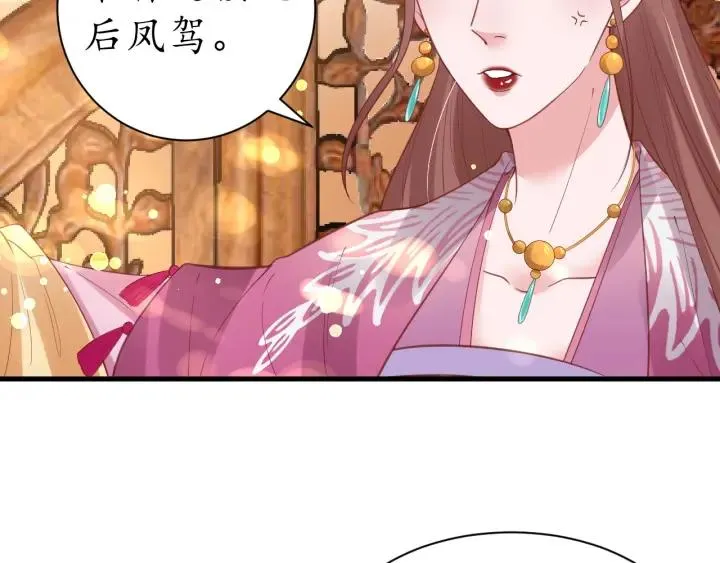 第41话 自投罗网 第32页