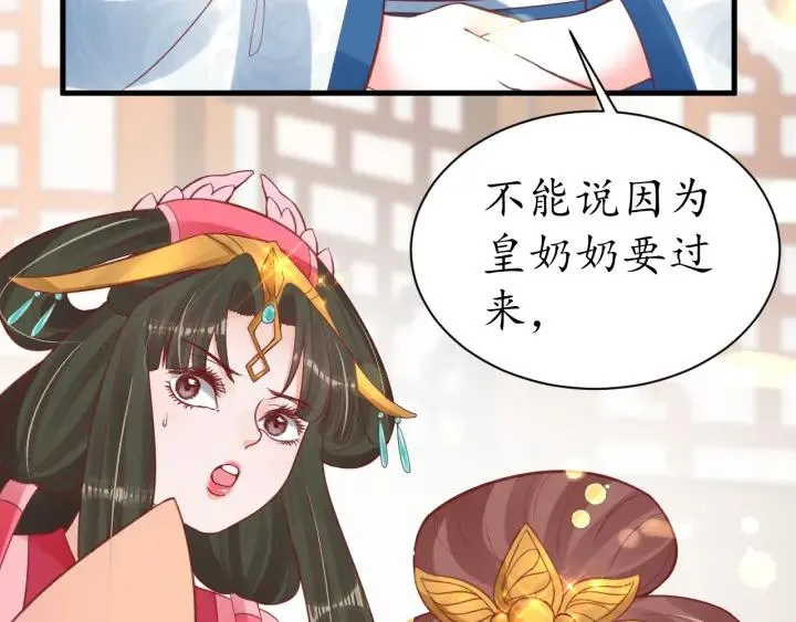 第41话 自投罗网 第35页