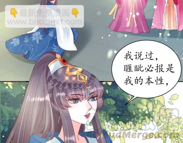 第41话 自投罗网 第57页