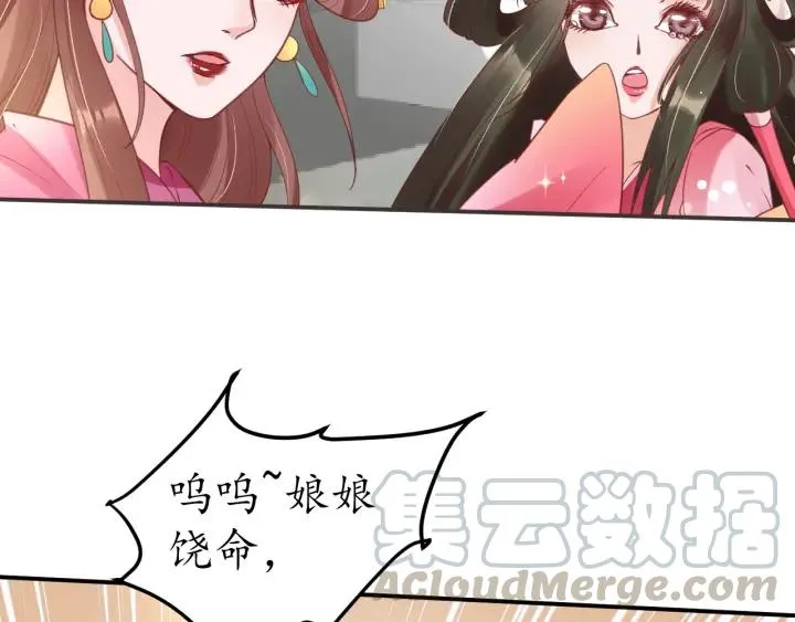 第41话 自投罗网 第61页