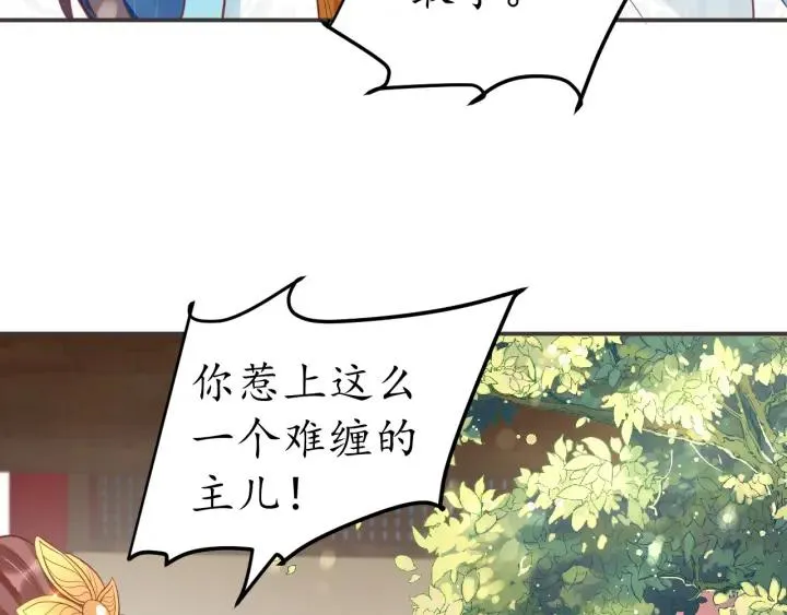 第41话 自投罗网 第64页