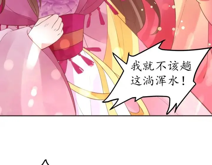 第41话 自投罗网 第66页
