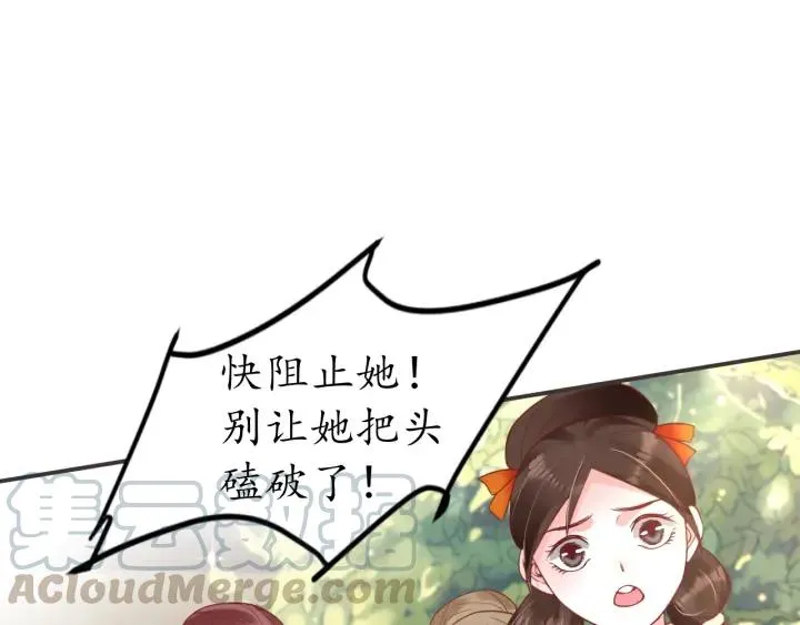 第41话 自投罗网 第69页