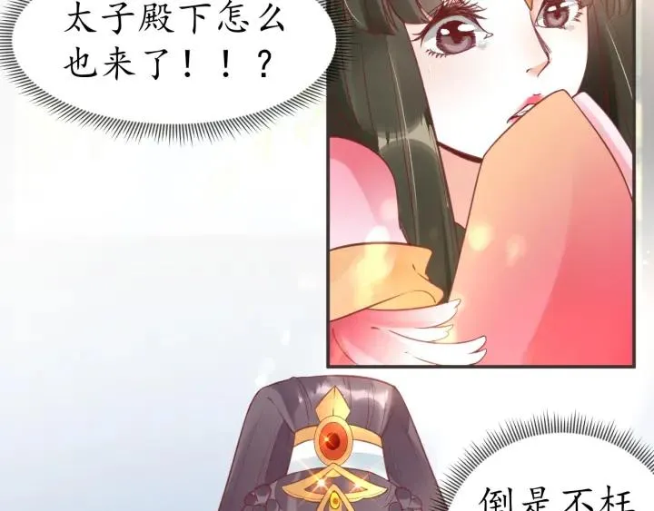 第41话 自投罗网 第75页