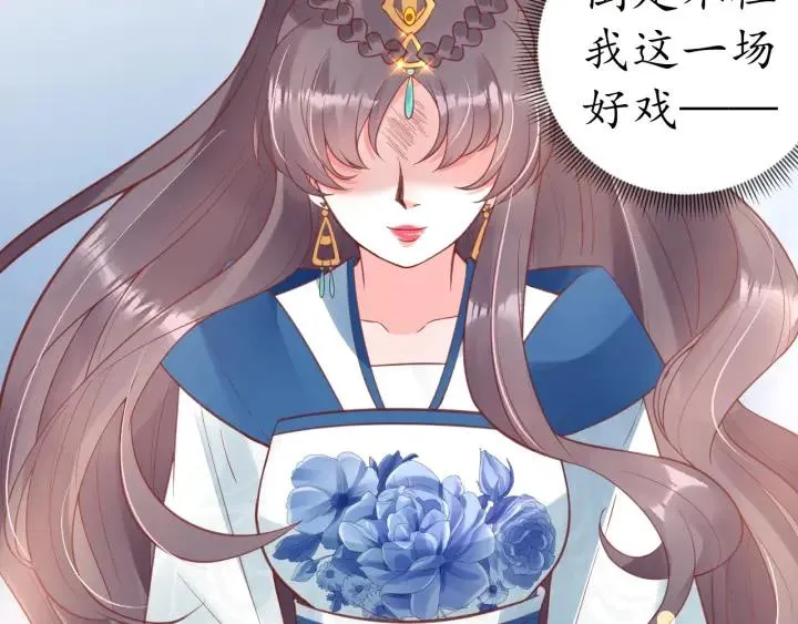 第41话 自投罗网 第76页