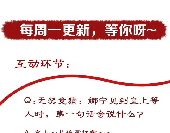 第41话 自投罗网 第84页