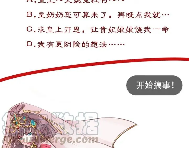 第41话 自投罗网 第85页