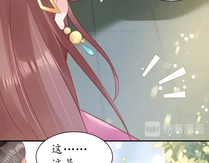 第42话 倒打一耙 第10页