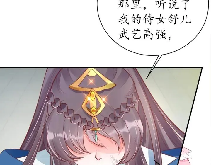 第42话 倒打一耙 第13页