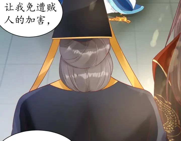 第42话 倒打一耙 第15页