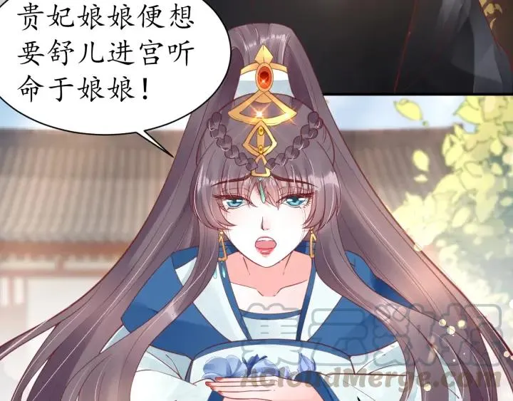 第42话 倒打一耙 第16页