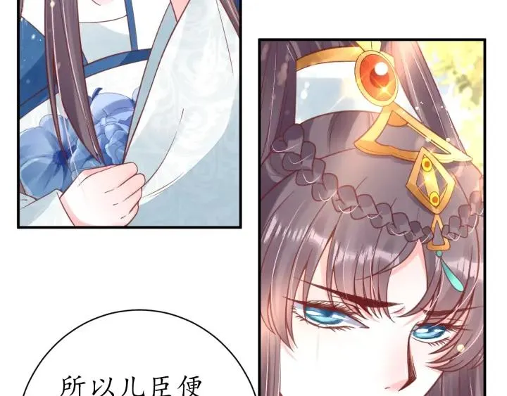 第42话 倒打一耙 第20页