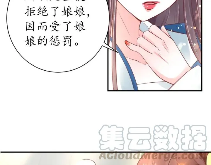 第42话 倒打一耙 第21页