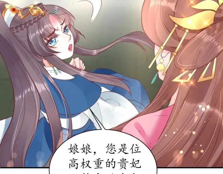 第42话 倒打一耙 第22页