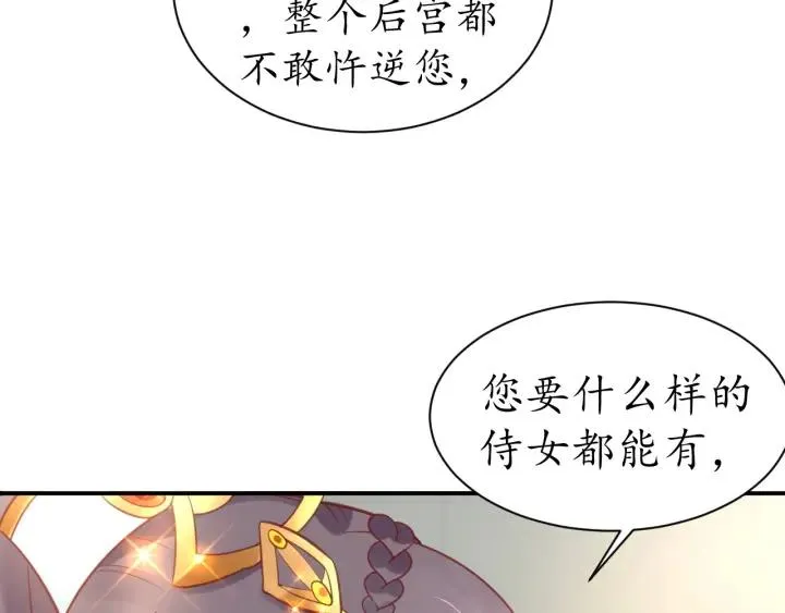 第42话 倒打一耙 第23页