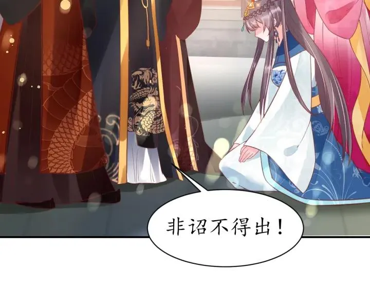第42话 倒打一耙 第34页
