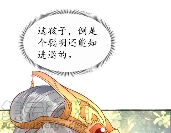 第42话 倒打一耙 第36页