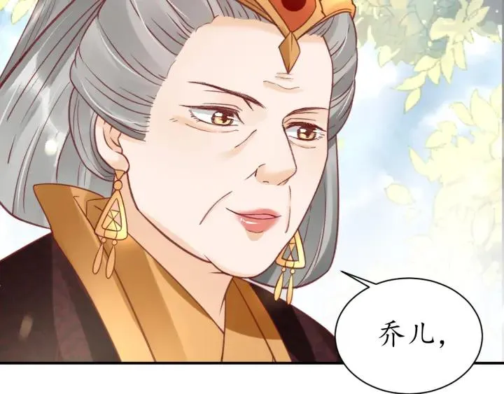 第42话 倒打一耙 第37页
