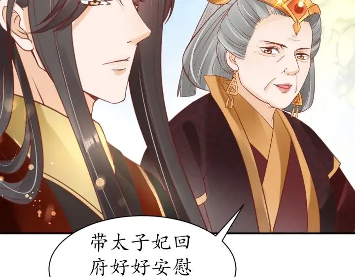 第42话 倒打一耙 第39页