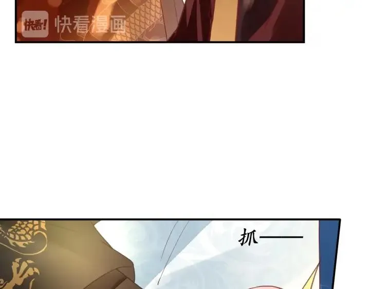 第42话 倒打一耙 第42页