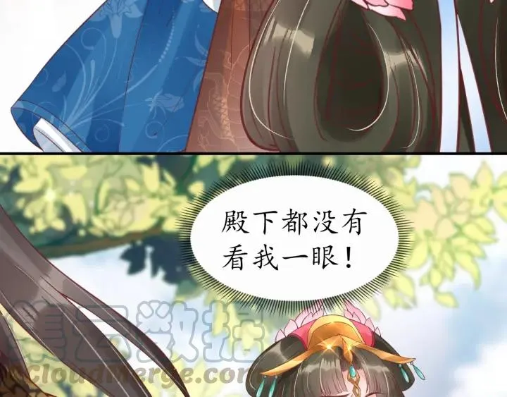第42话 倒打一耙 第51页