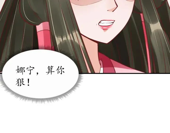 第42话 倒打一耙 第54页