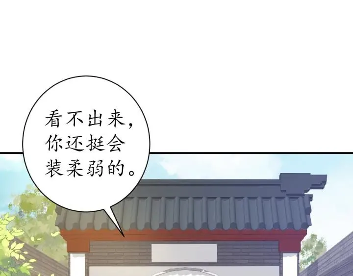 第42话 倒打一耙 第59页