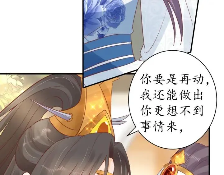 第42话 倒打一耙 第64页