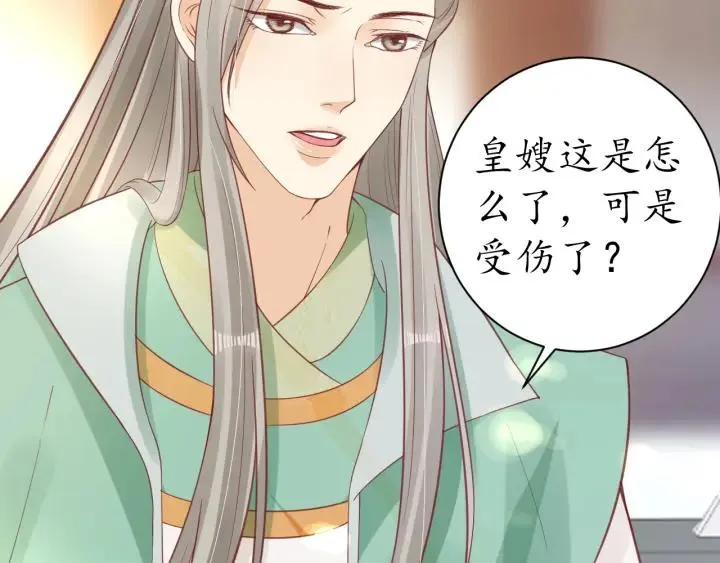 第42话 倒打一耙 第72页