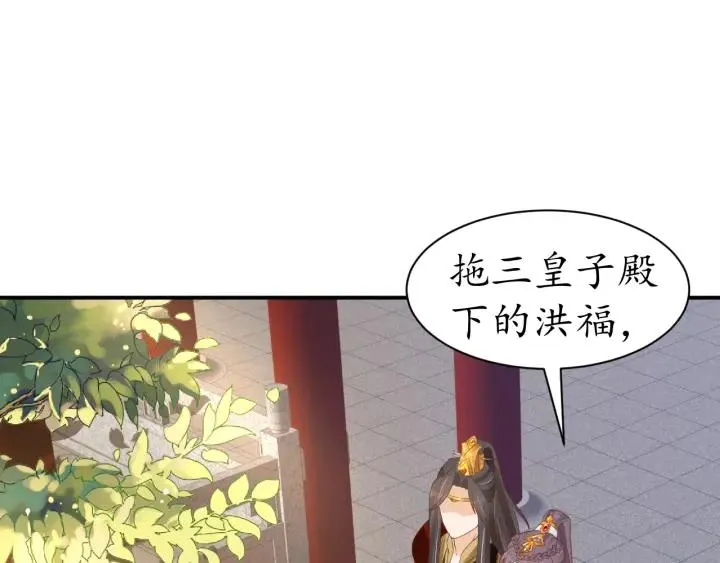 第42话 倒打一耙 第75页