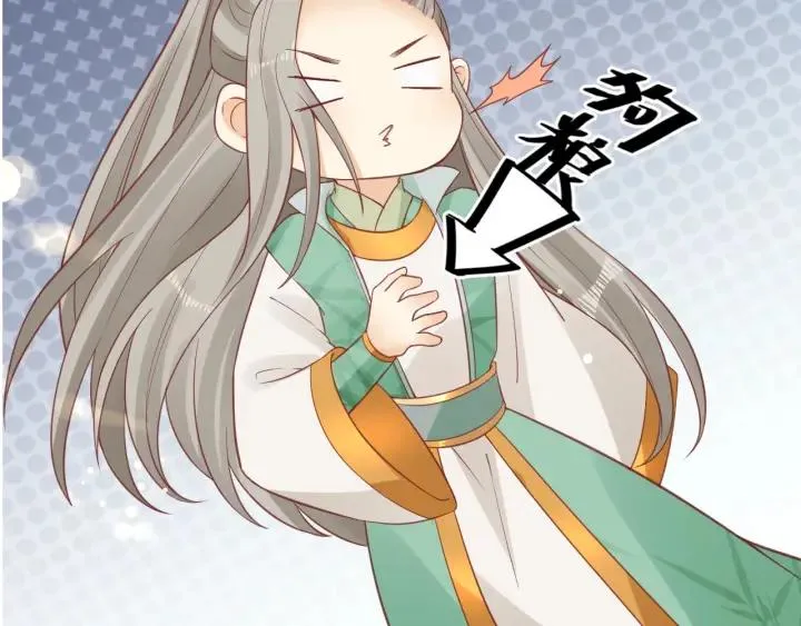 第42话 倒打一耙 第85页