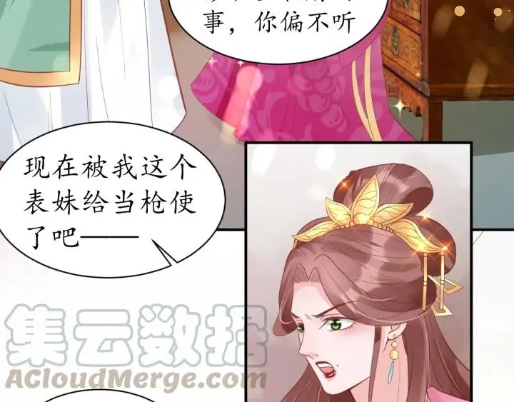 第42话 倒打一耙 第96页