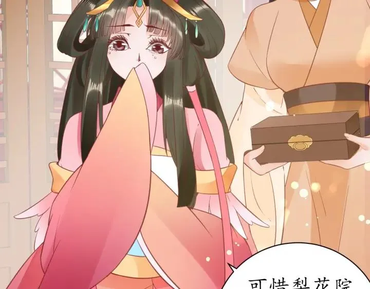 第42话 倒打一耙 第114页
