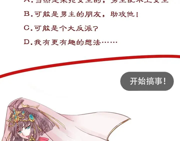 第42话 倒打一耙 第127页