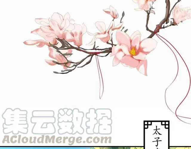 第43话 嚼舌根的下场 第6页