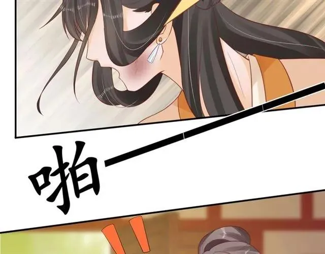 第43话 嚼舌根的下场 第17页