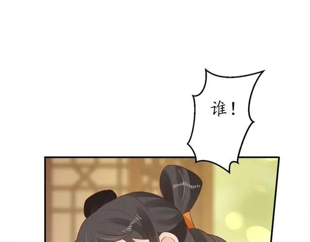 第43话 嚼舌根的下场 第20页