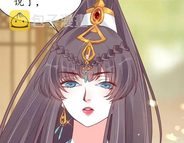 第43话 嚼舌根的下场 第25页