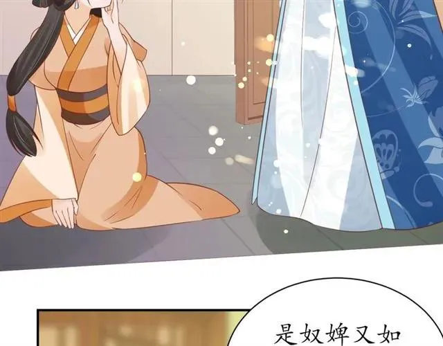 第43话 嚼舌根的下场 第29页