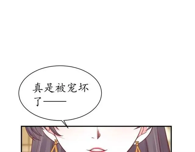 第43话 嚼舌根的下场 第35页